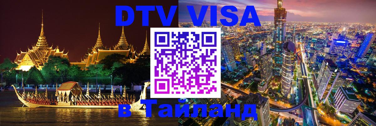 Оформление DTV визы под ключ: стоимость и тарифы, только загранпаспорт - 